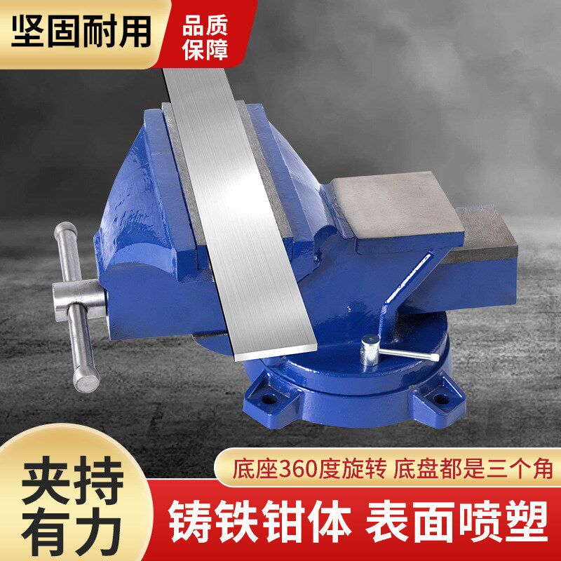 台虎钳台钳子工业级小型桌虎钳夹具平口工作台多功能重型夹持工具