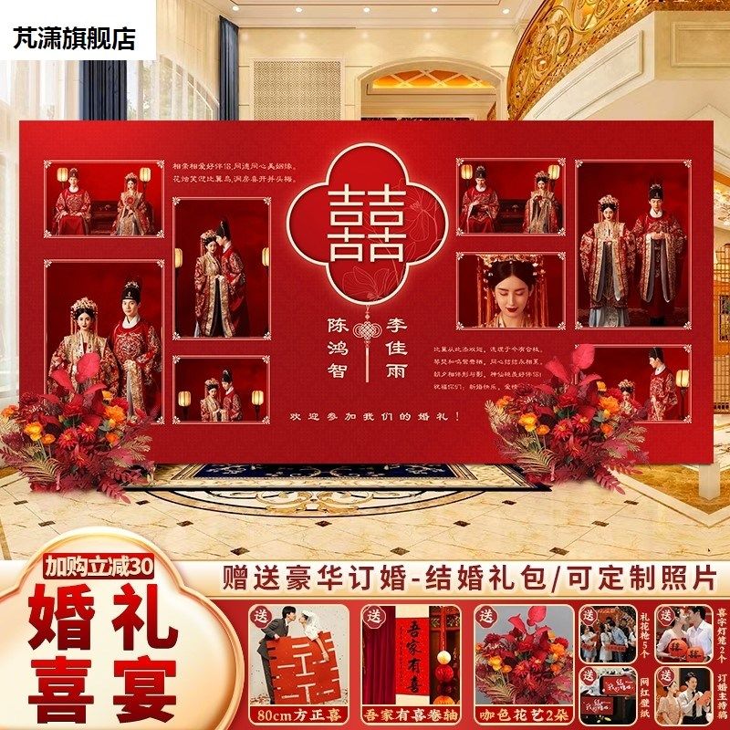 结婚礼宴背景墙布置装饰留影区现场景定制高级农村酒店气球kt板台