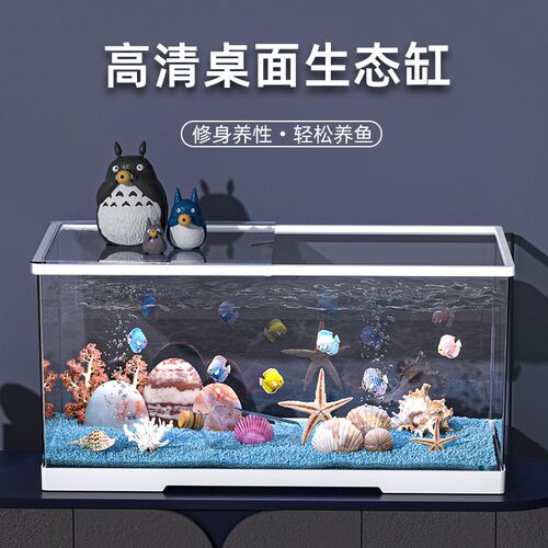 桌面生态鱼缸家用亚克力底部排水高清透明带盖超白创意造景乌龟缸
