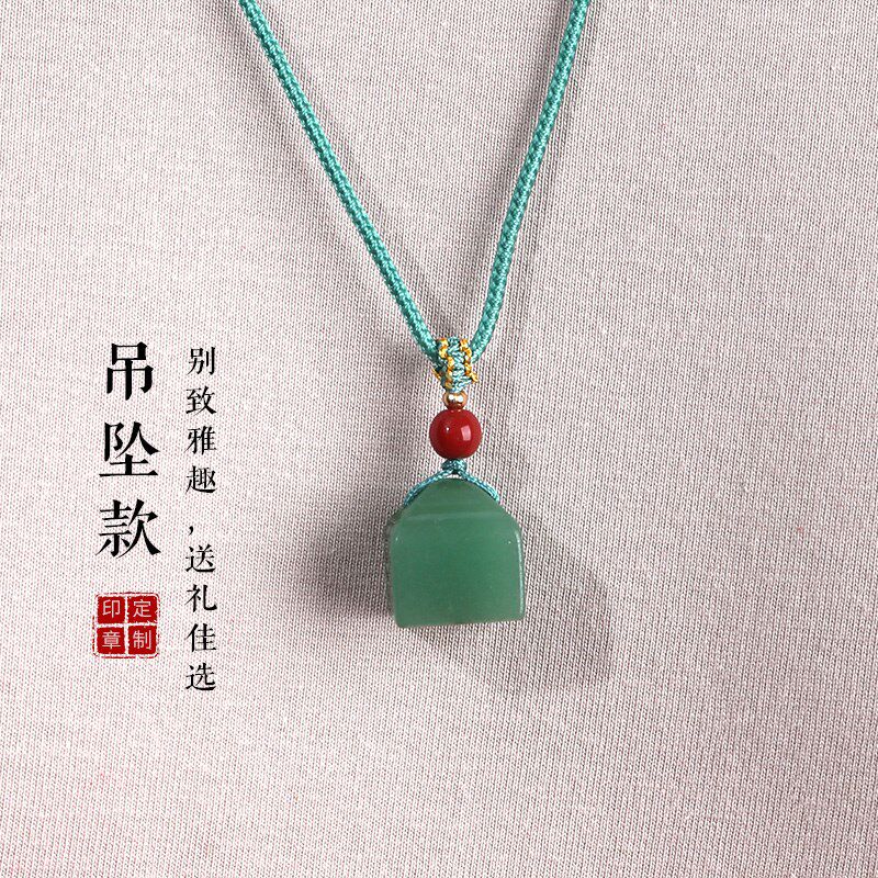 东陵玉石吊坠印章挂坠刻字创意礼物国风挂件纪念情人节日礼品定制