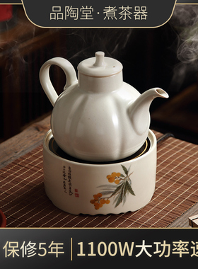 品陶堂电陶炉电茶炉泡茶壶草木灰茶炉煮茶壶煮茶器茶艺网红小家电
