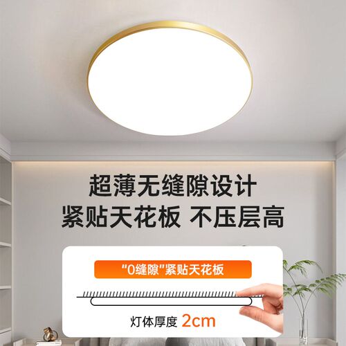 护眼吸顶灯学习专用led全光谱阳台卫生间书房过道儿童房卧室灯
