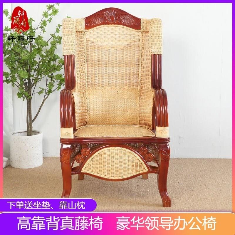 实木藤编办公椅高档靠背领导真藤太师椅茶桌主人椅老板大班腾椅子