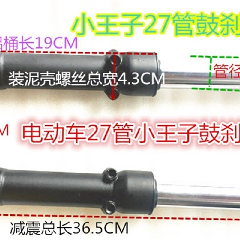 电动车碟刹前减震 福喜/巧格 鬼火前減震器前避震碟刹/鼓刹前减震