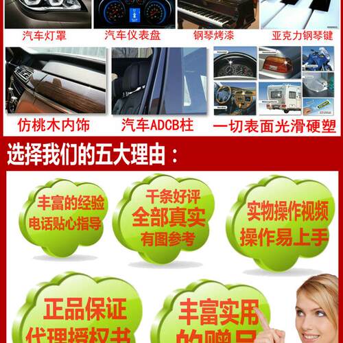 仪表盘划痕汽车尾灯B中柱亚克力内饰钢琴烤漆划痕修复膏去痕膏