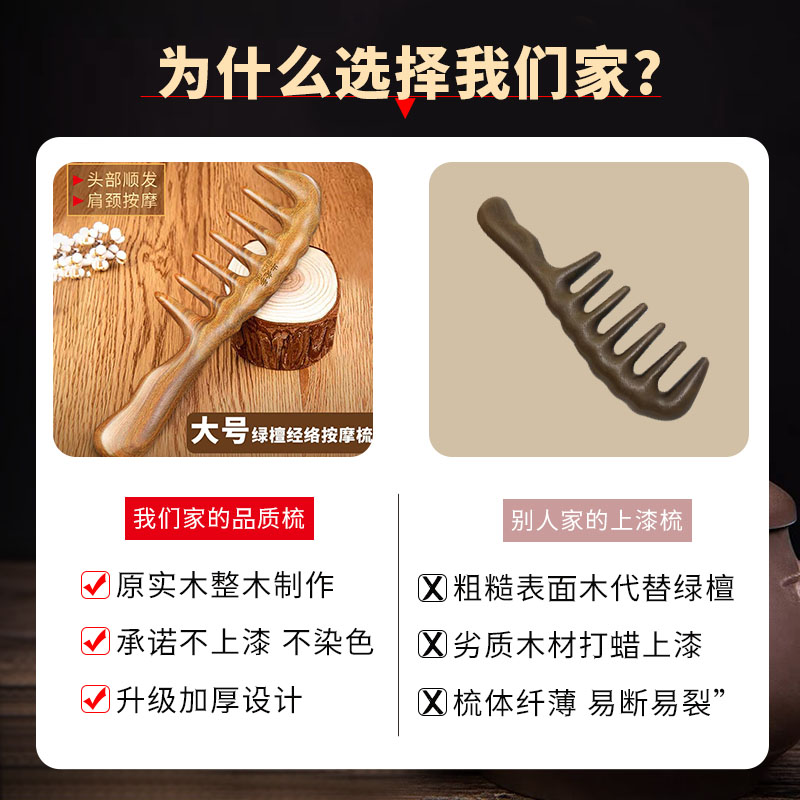 牛老爹天然加厚檀木宽齿按摩梳卷发梳顺发大号家用木梳头皮按摩梳