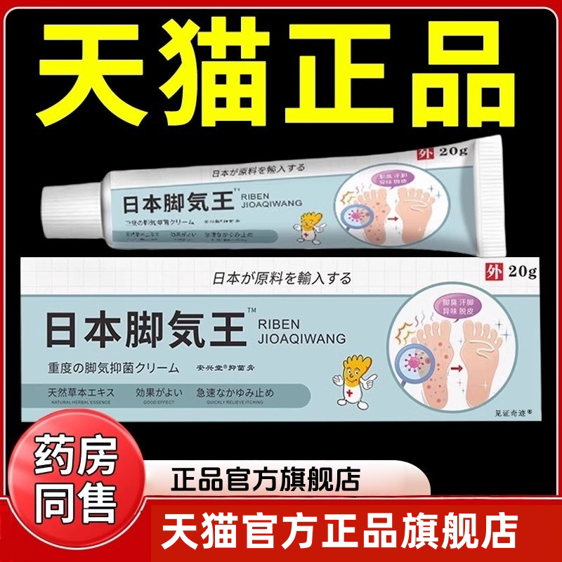 【官方旗舰店正品】日本通用脚王母婴青少年成人R