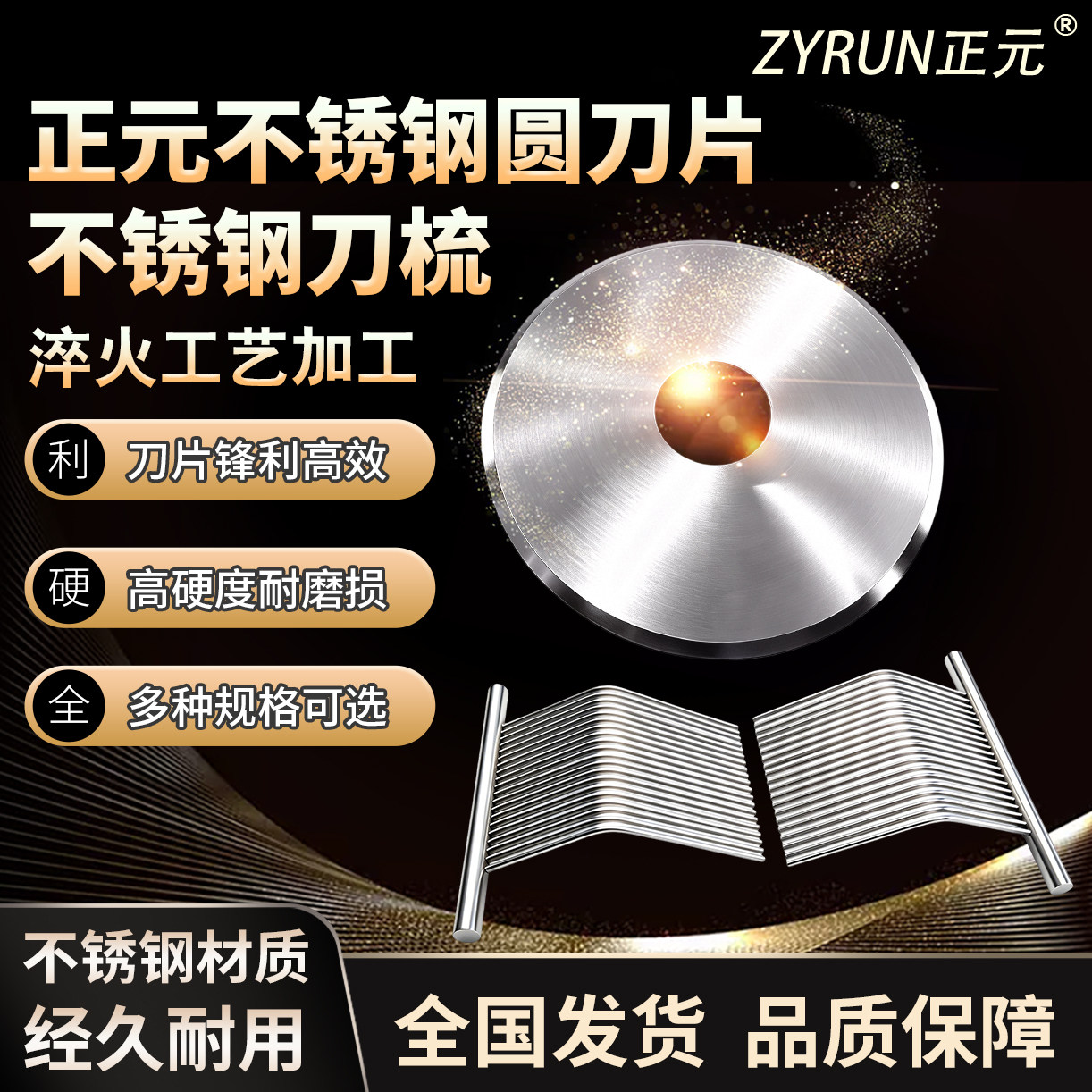 正元绞肉机配件不锈钢刀梳圆刀片图片
