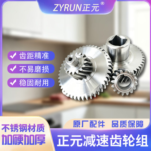正元绞肉机配件减速齿轮组轴承组