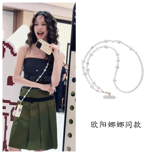 CASETiFiY联名欧阳娜娜星星珍珠斜跨链挂绳背带珠饰跨链挂绳长款