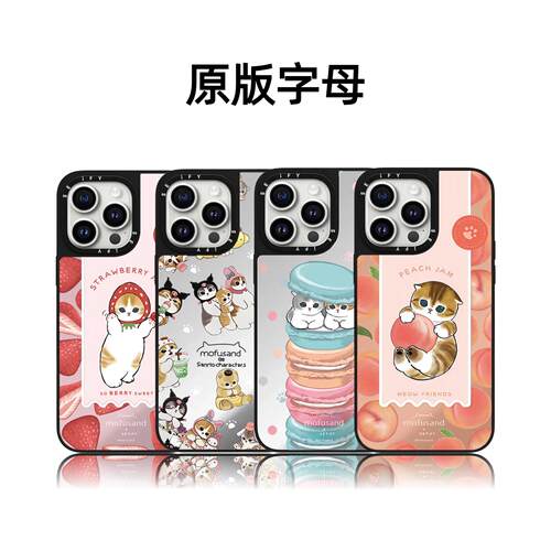 CASETiFiY联名Mofusand猫咪精灵17pro适用于iPhone16promax苹果15plus手机壳14磁吸13卡通可爱华强北平替潮女