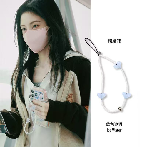 StringT鞠婧祎同款蓝色冰河手机链水晶透明串珠挂绳女明星同款