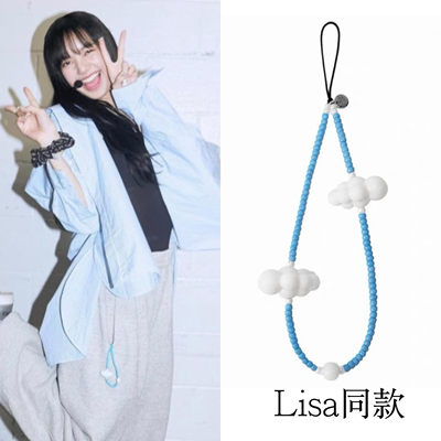 Lisa同款String Ti蓝天白云手机链串珠相机挂绳挂链配件腕带防丢