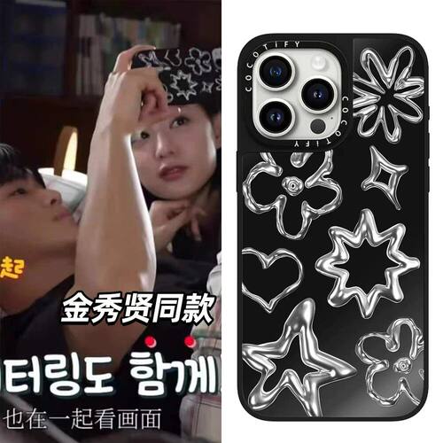 CASETiFiY联名金秀贤同款液体金属涂鸦18/17pro适用于iPhone16promax苹果15pro手机壳14磁吸13潮壳女防摔硬壳
