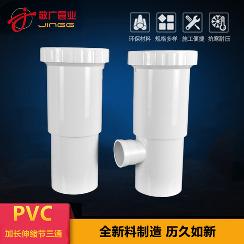 PVC伸缩节110变50 75加长三通直接 精品抢修排水管缩口下承插配件