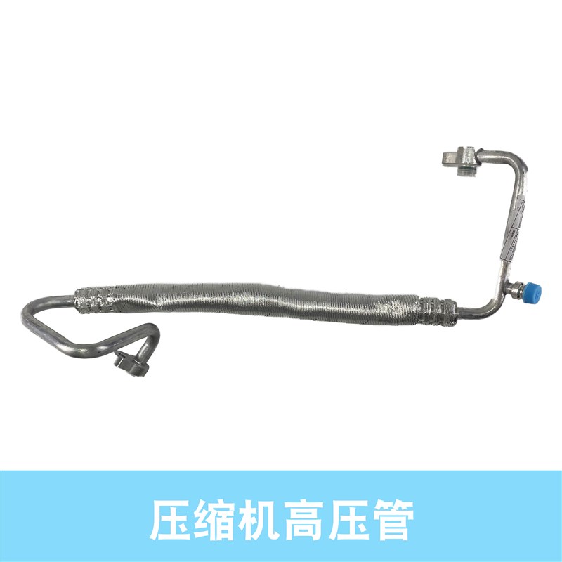 长安铃木天语SX4尚悦锐骑空调高压管压缩机出口管高压管排出管
