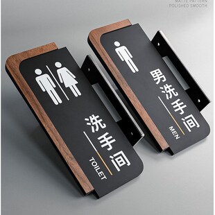 洗手间标识牌定制卫生间男女指示标牌禁止吸烟警示标语贴WC温馨导