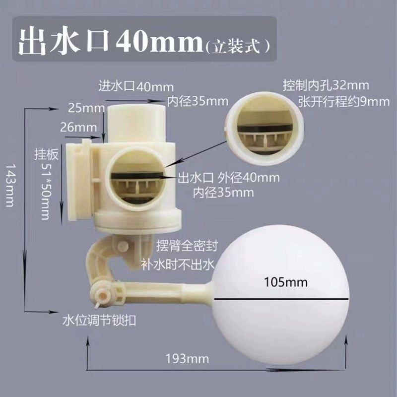 鱼缸下水浮球阀开关无管件底滤缸水位全自动止水器水满自停阀40mm