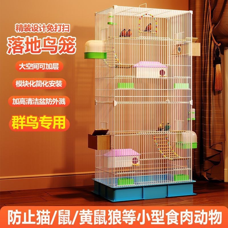 鸟笼防溅鸟笼加宽大空间鹦鹉笼加密八哥笼子组装笼鸟别墅加大鸟笼