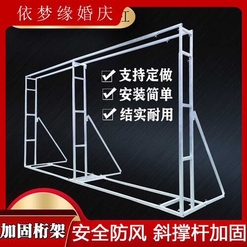 婚庆婚礼专用喷绘布支架加固防风桁架舞台道具背景简易可伸缩架子