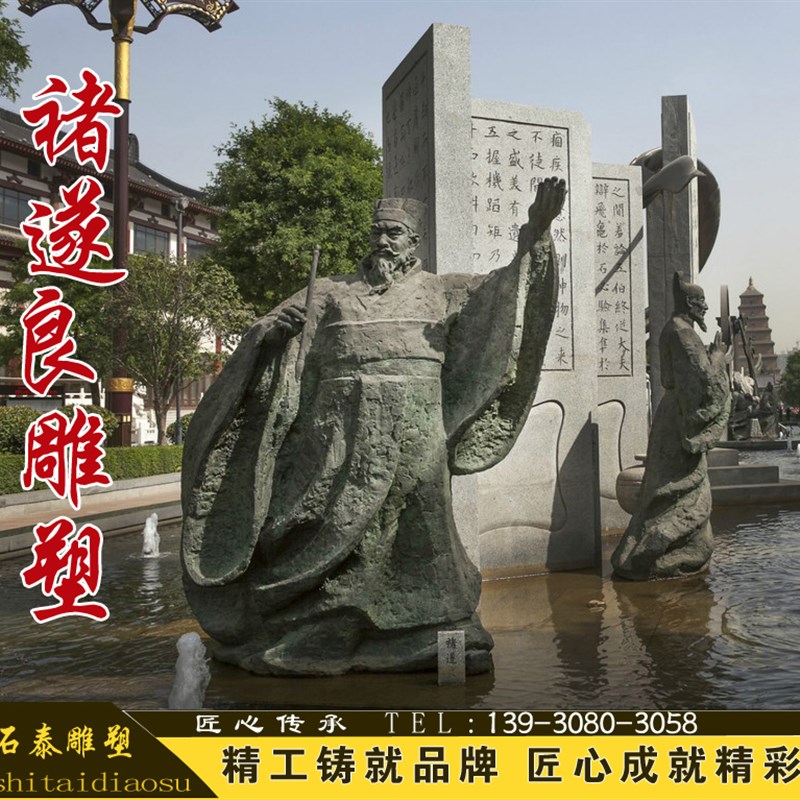 玻璃钢铜雕人物褚遂良雕塑古代名人诗人书法家雕像纪念馆校园雕塑
