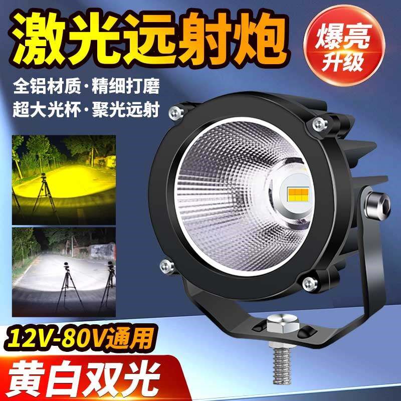 汽车led射灯超亮12v24v强光圆形黄光雾灯散光挖机灯货车越野车用