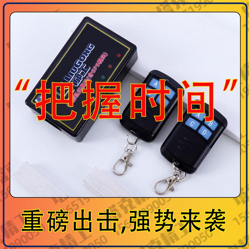 柳工挖机跑时器挖机调表器国四柳工挖机调表时间表遥控器任意加减