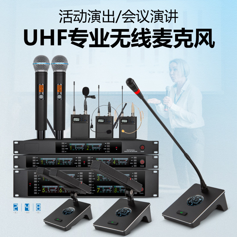 飞威一拖八无线会议话筒拖四电容台式方管拖二鹅颈演讲会议麦克风