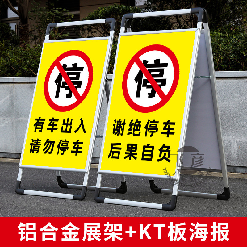 车位已满警示牌门口禁止停车告示牌门前禁止停车警示牌仓库门口禁