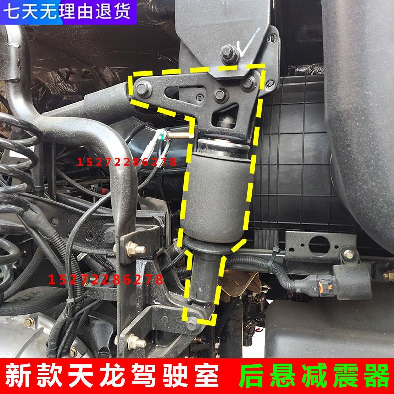 原厂东风天龙后悬气囊减震器驾驶室后悬弹簧减震避震改装气囊悬浮