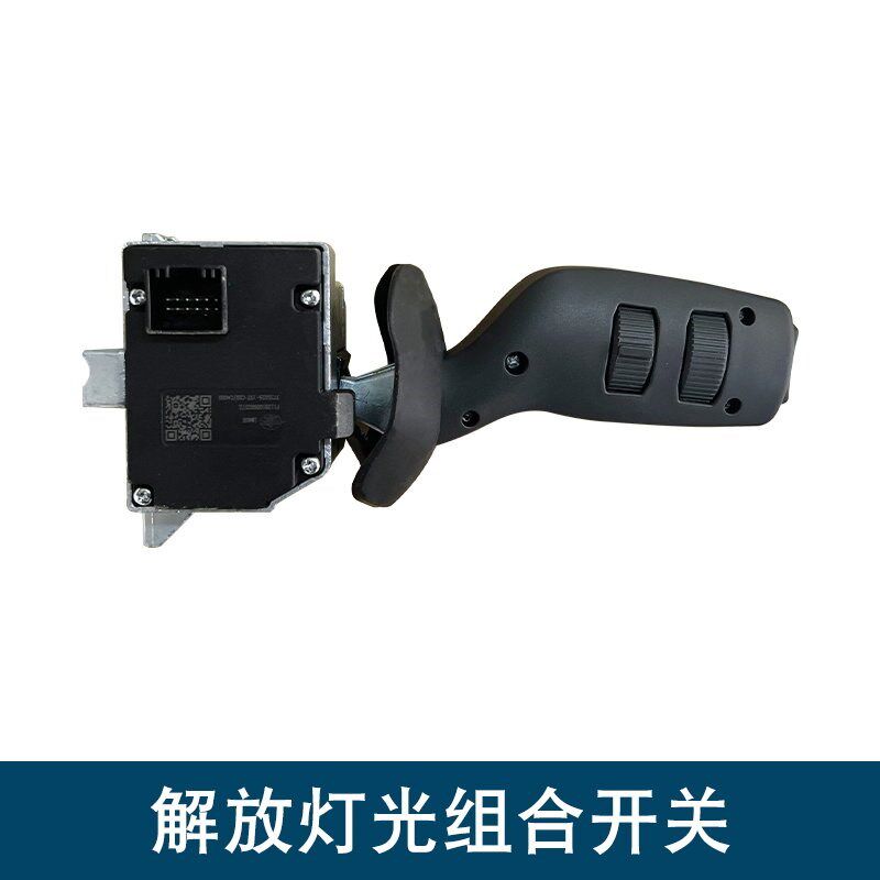 适用解放小J6L转向灯 灯光组合开关 原厂19T一汽汽车配件