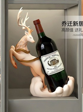 轻奢麋鹿红酒架摆件高档客厅家居玄关餐边柜电视柜酒柜酒托装饰品