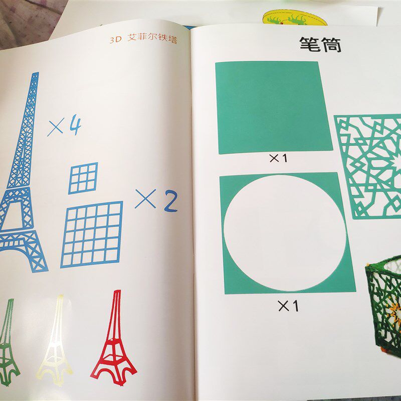 3d打印笔画册三维纸膜DIY立体模型图纸50个图案防烫垫板打印平面图片
