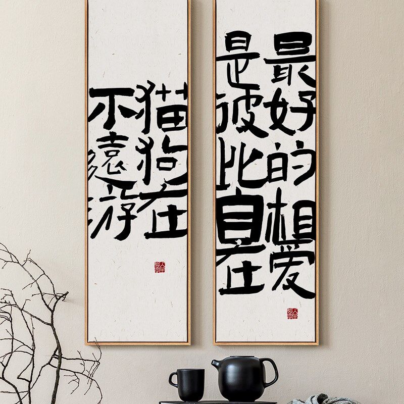 定制佛系过道新中式玄关竖版装饰画进门文字墙面书法字画挂画网红