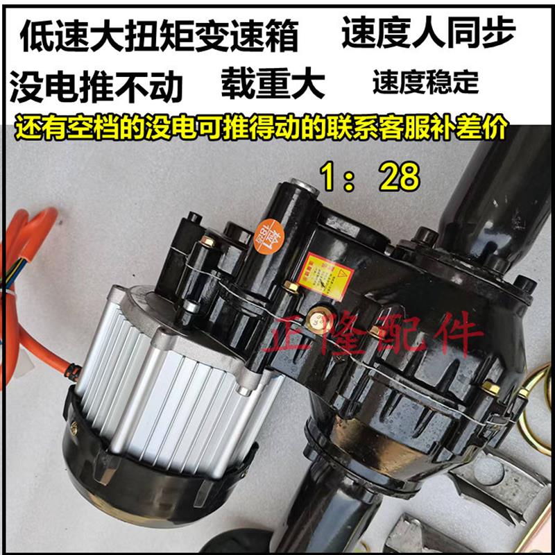 电动三轮车后桥总成手推车改装配件差速电机平板车控制器低速后桥