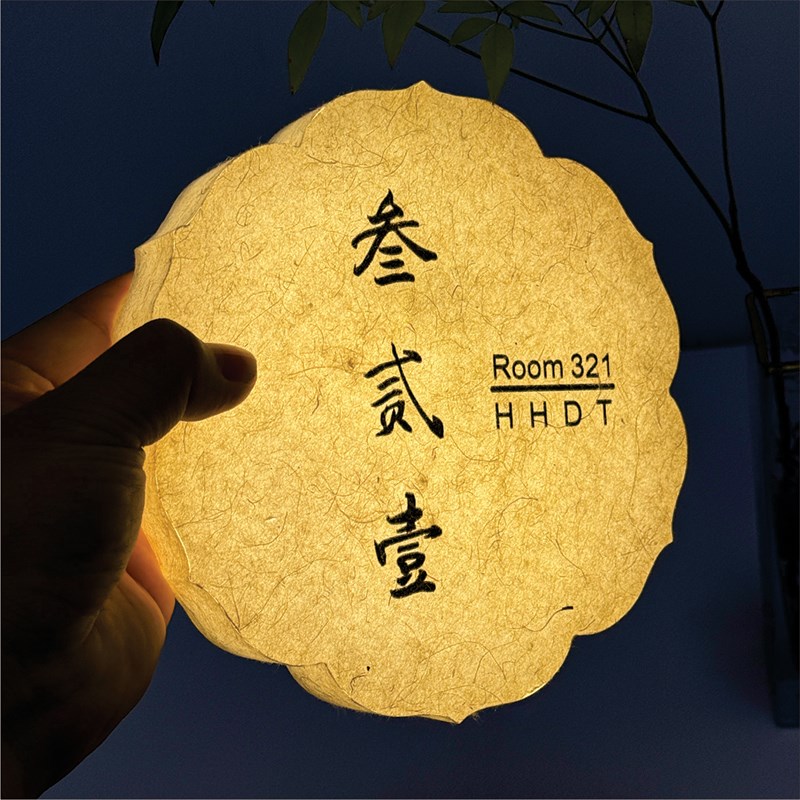高端新中式创意花形门牌侧挂发光灯箱宣纸双面LED灯牌LOGO灯订制
