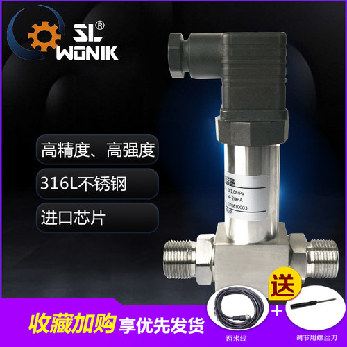 微差压变送器 压差变送器 智能 多管道适用 压力变送器