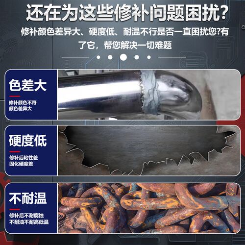 FQ-328五金模具缺陷修补剂金属铸铁铝质钢材修补剂防水防潮抗冲击