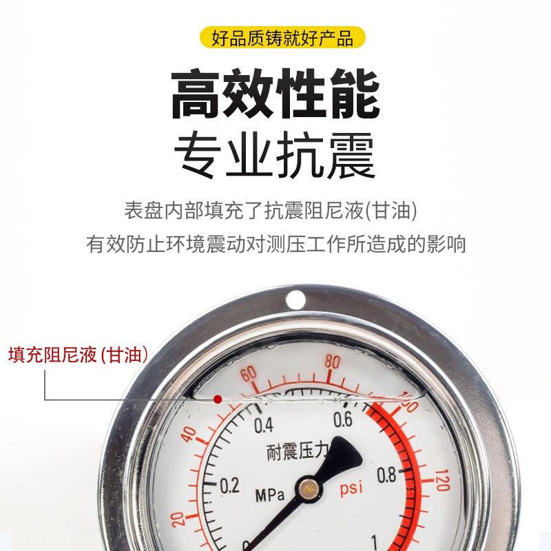 压力表YN100Z轴向耐震压力表测水压气压油压通用0-1.6/2.5MPa