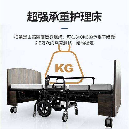 轮椅式护理床老人护理床家庭用电动全自动多功能床椅两用床椅分离