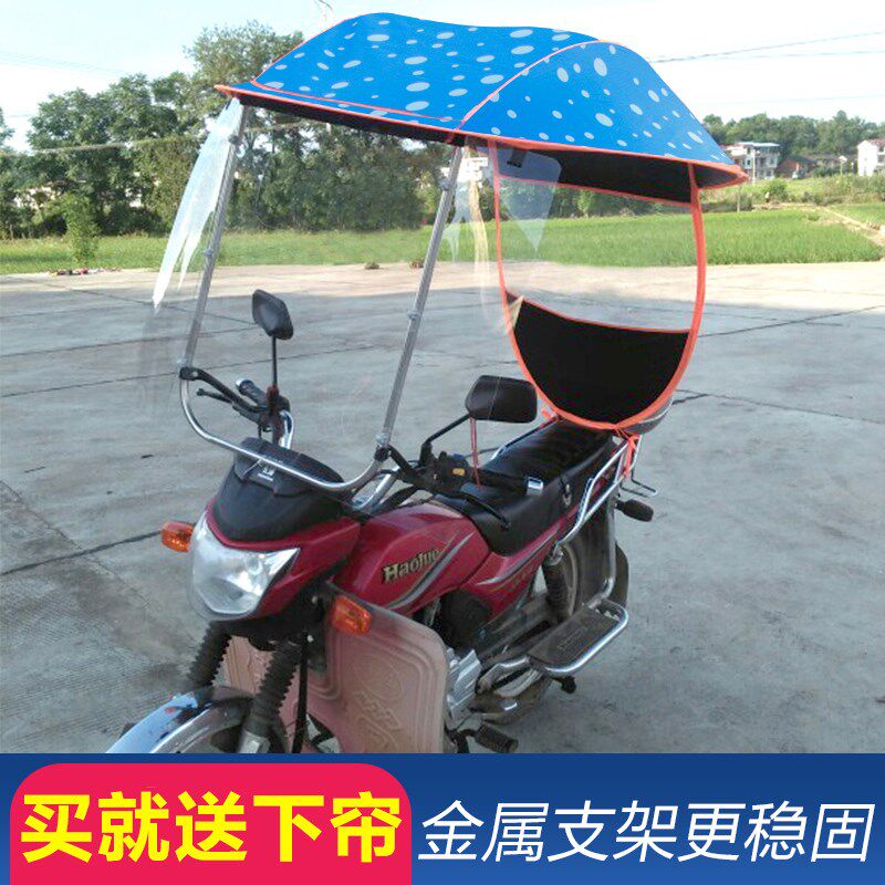 GN125-2太子摩托车挡雨棚防风寒防雨挡风罩雨蓬弯梁跨骑遮阳罩伞