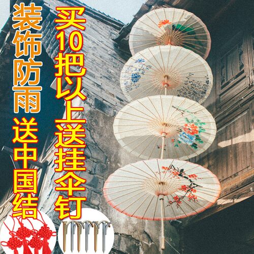 【正常雨伞】防雨女古风油纸伞舞蹈伞旗袍走秀伞装饰吊顶伞绸布伞