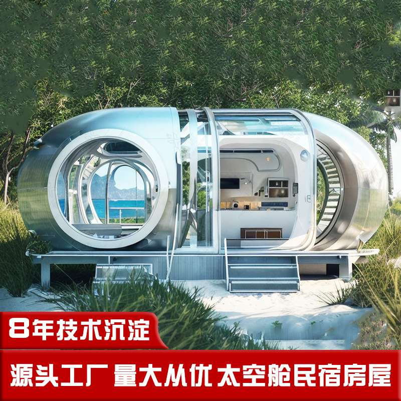 湖畔露营房 北极滑雪小型防冻保温隔音露营太空舱 个性化旅游民宿