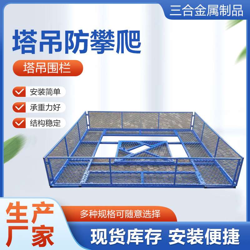 塔吊防攀栏工地塔吊标准节防攀爬围栏 塔吊防攀爬装置护栏
