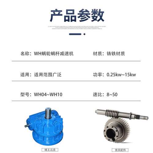WHT系列04 06 08 10圆弧齿涡轮蜗杆减速机WHS/WHC/WHX齿轮减速器
