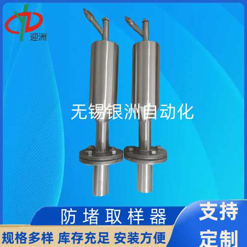 防堵风压采样器pfd-1不锈钢防堵取样器 取样器dn25防堵风压取样器