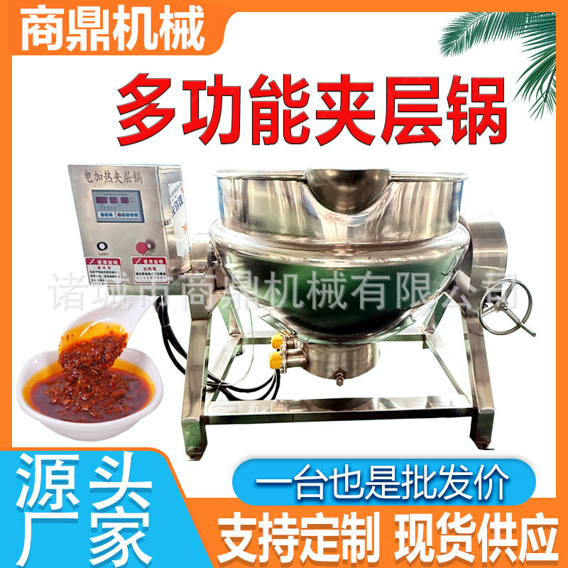 麦芽糖糖浆搅拌夹层锅大型莲蓉豆沙馅料炒料机商鼎制造