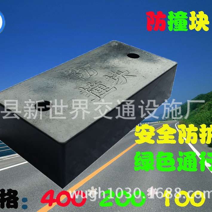 卸货平台橡胶块汽车防撞橡胶减震胶块货车橡胶条缓冲垫码头缓冲块