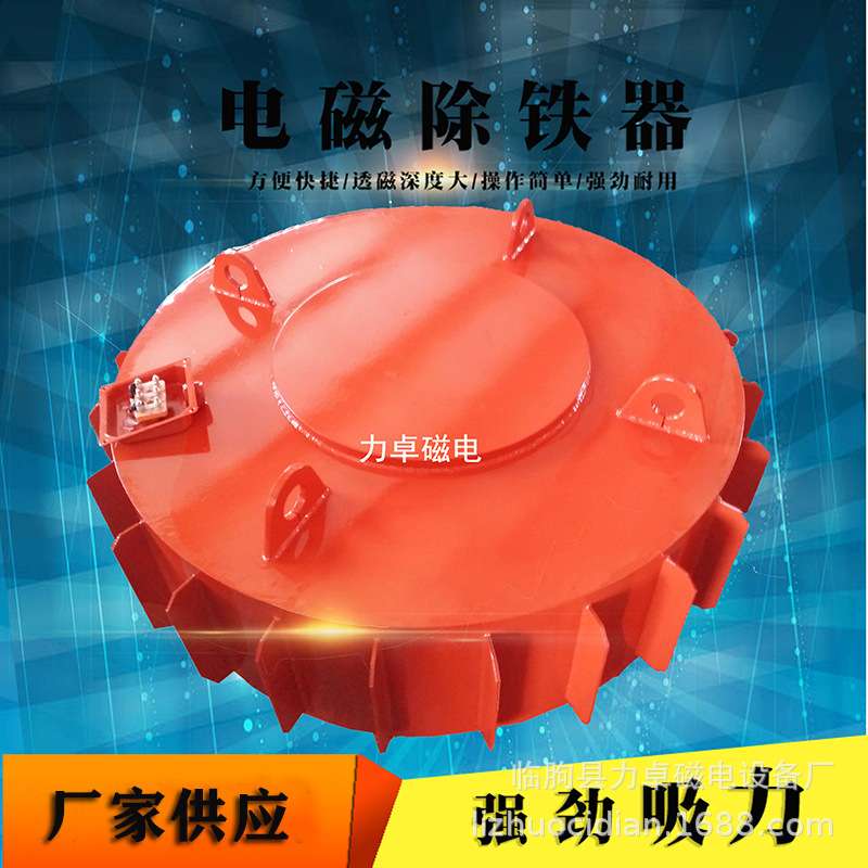 山东磁电厂家RCDB系列吸铁石 带式电磁除铁器 电磁铁设备生产