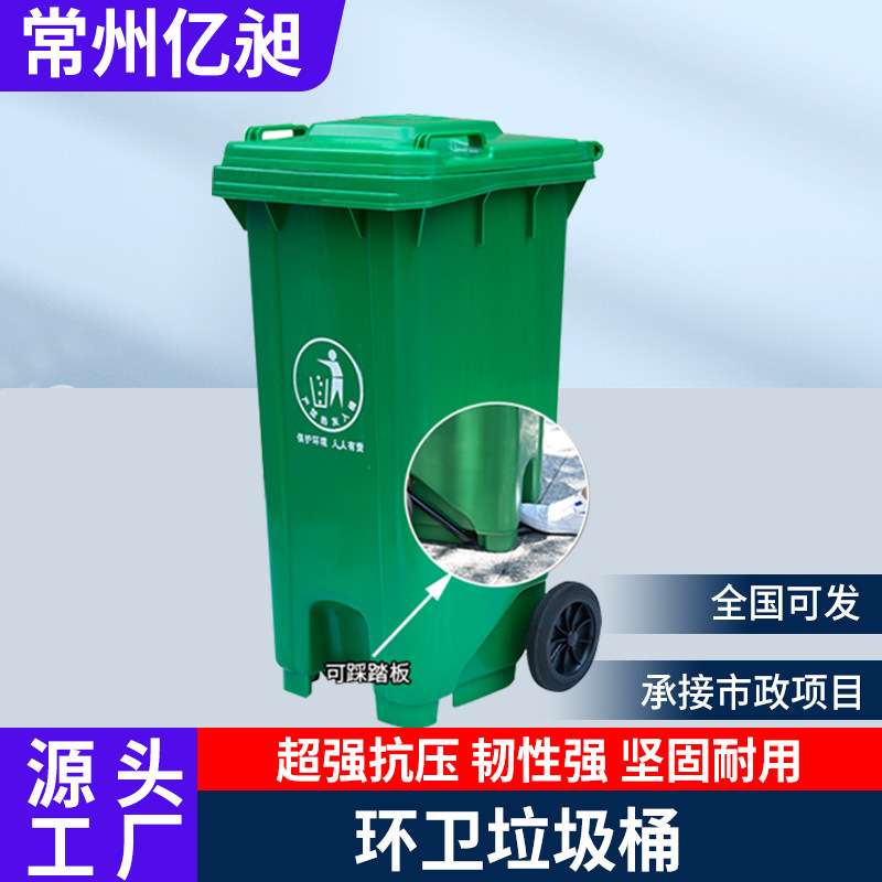 户外垃圾桶240l分类脚踏式带盖商用厨房塑胶50升环卫垃圾桶